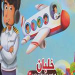 کتاب هرکسی شغلی داره 3 خلبان
