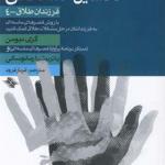 کلیدهای بازسازی زندگی پس از طلاق نخستین خداحافظی