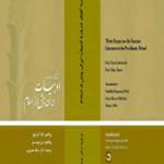 کتاب سه گفتار در باره ادبیات ایران پیش از اسلام اثر ایلیا گرشویچ