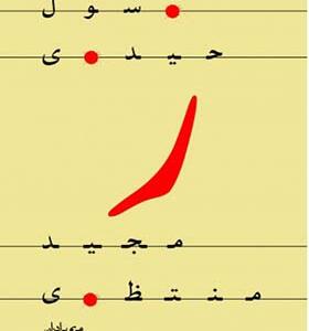 کتاب ر اثر مریم برادران