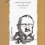 کتاب خودآموز یونگ اثر روت اسنودن