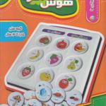 بازی هوش افزا 3 میوه ها و خوراکی ها