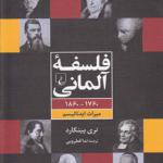 کتاب فلسفه آلمانی 1760 تا 1860 میراث ایدئالیسم اثر تری پینکارد