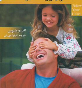 آخرین راز شاد