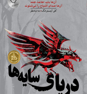 کتاب عصر اساطیر
