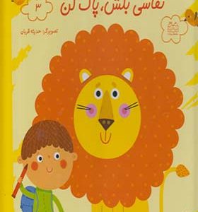 کتاب نقاشی بکش پاک کن 3 همراه با ماژیک