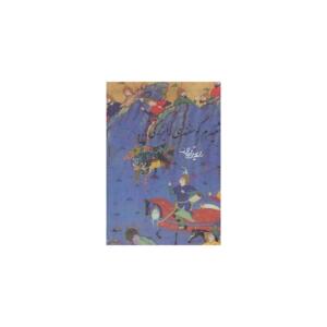 کتاب شنیدم گوسفندی را بزرگی اثر داریوش ارجمند