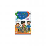 کتاب علوم انسان