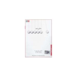 سی دی آشنایی با موسیقی 3 مبانی ریتم اثر گریت رایت