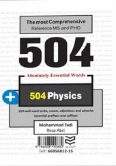 کتاب 504 واژه ضروری فیزیک اثر محمد طادی