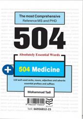کتاب 504 واژه ضروری پزشکی اثر محمد طادی
