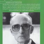 مجله بخارا شماره 127 مهر و آبان 97