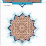 کتاب اندیشه اسلامی 2 اثر جعفر سبحانی