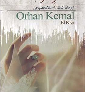 کتاب دختر مردم اثر اورهان کمال