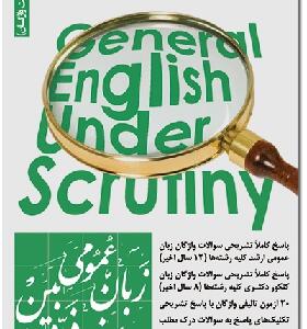 کتاب زبان عمومی زیر زربین جلد سوم تست واژگان