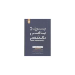 کتاب برند بافی شخصی اثر محمد رضا طاهری