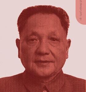 کتاب پیشگامان نوسازی آسیا 4 چین مرد کوچک با گام های بزرگ اثر دیوید گودمن