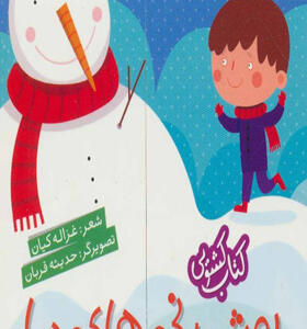 کتاب کشویی پوشیدنی ها ما