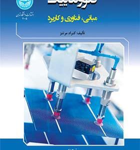 کتاب فتوولتاییک مبانی فناوری و کاربرد اثر کنردا مرتنز