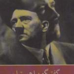 کتاب گفتگو با هیتلر