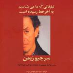 کتاب تبلیغاتی که ما می شناسیم به آخر خط رسیده است