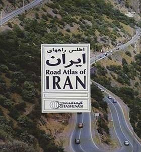 کتاب اطلس راههای ایران