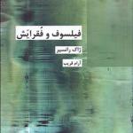 کتاب فیلسوف و فقرایش
