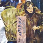 کتاب مردی از ژلاری حکایت یک عشق