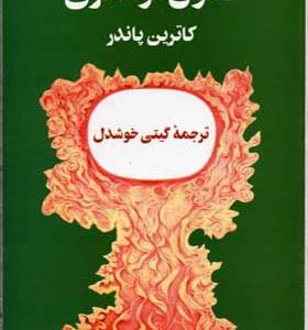 کتاب قانون توانگری