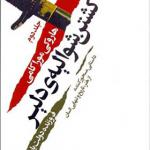 کتاب کشتن شوالیه 2 جلدی اثر هاروکی موراکامی