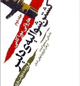 کتاب کشتن شوالیه 2 جلدی اثر هاروکی موراکامی
