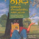 کتاب جایزه تا پنج شنبه چهار ملیون دلار به جیب بزنید