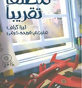 کتاب مطلقا تقریبا