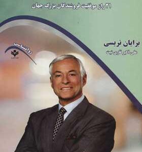 کتاب یک فوق ستاره فروش شوید