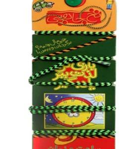 نخ جادویی 13 ساعت و زمان