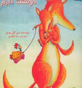 کتاب در هر شرایطی دوستت دارم