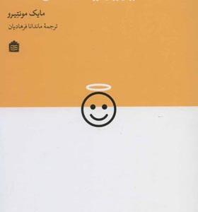 کتاب دیزاین یک شغل است