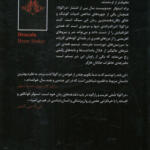 کتاب-رمان-دراکولا-اثر-برام-استوکر-ترجمه-محمود-گودرزی