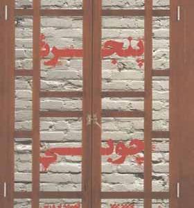 کتاب پنجره چوبی