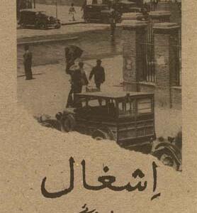 کتاب اشغال اثر بهرام بیضائی