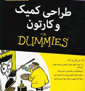 کتاب طراحی کمیک و کارتون