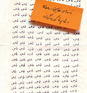 کتاب طاهره طاهره عزیزم