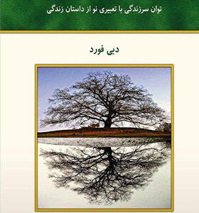 کتاب-راز-سایه-اثر-دبی-فورد