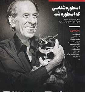 مجله تجربه 1 فرهنگ هنر ادبیات