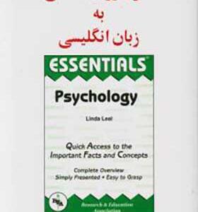کتاب متون روان شناسی لیندا لین