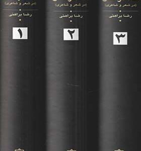 کتاب طلا در مس