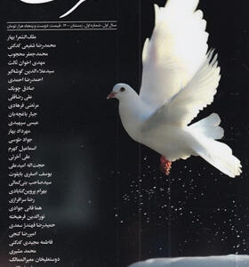 مجله-سمرقند-شماره-اول--زمستان-1400