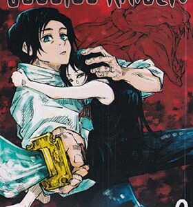 کتاب مانگا jujutsu kaisen 0 انتشارات کتابیار