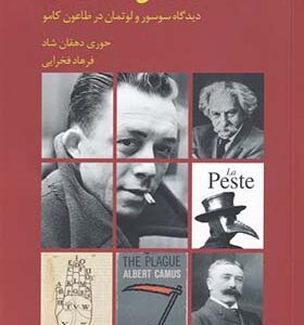 کتاب معنای نشانه ها