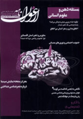 مجله-ارغوان-نامه-شماره-1-پاییز-1401